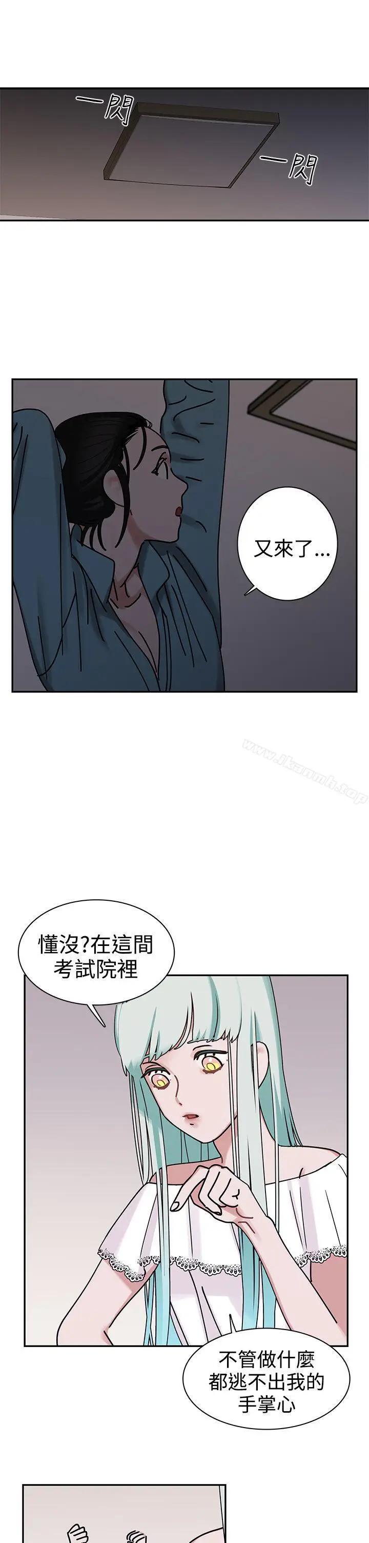 漫画《辣魅当家》第4话第15张图