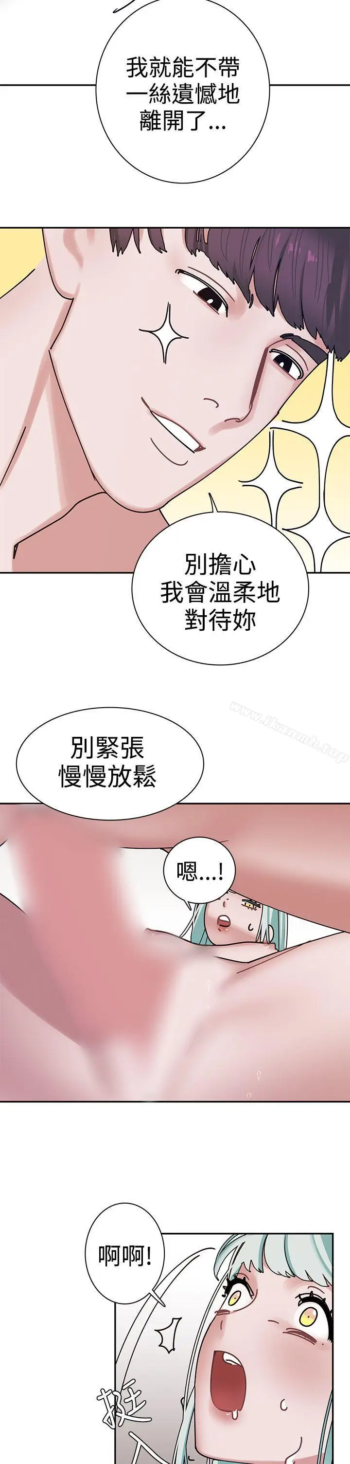 漫画《辣魅当家》第4话第18张图