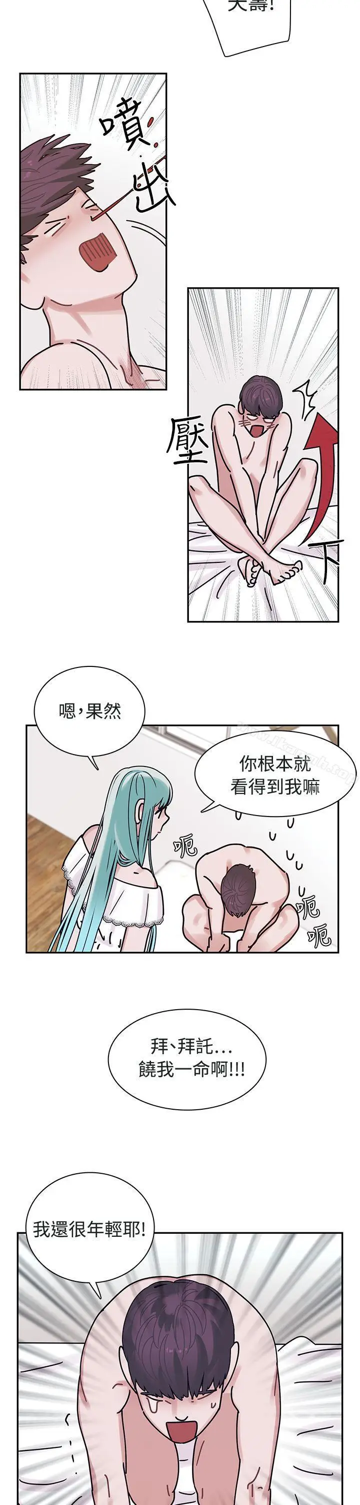 漫画《辣魅当家》第4话第4张图