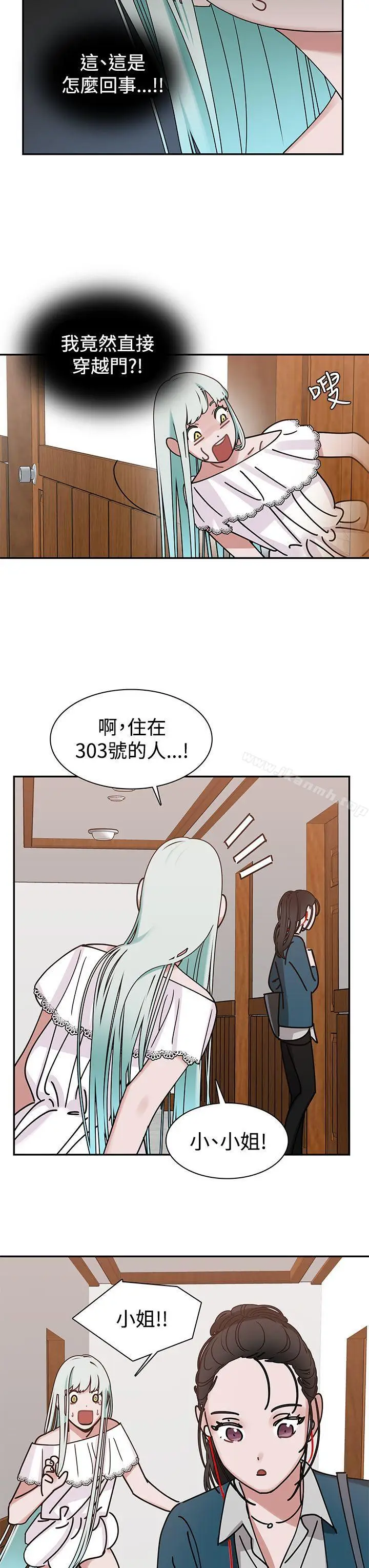 漫画《辣魅当家》第5话第10张图