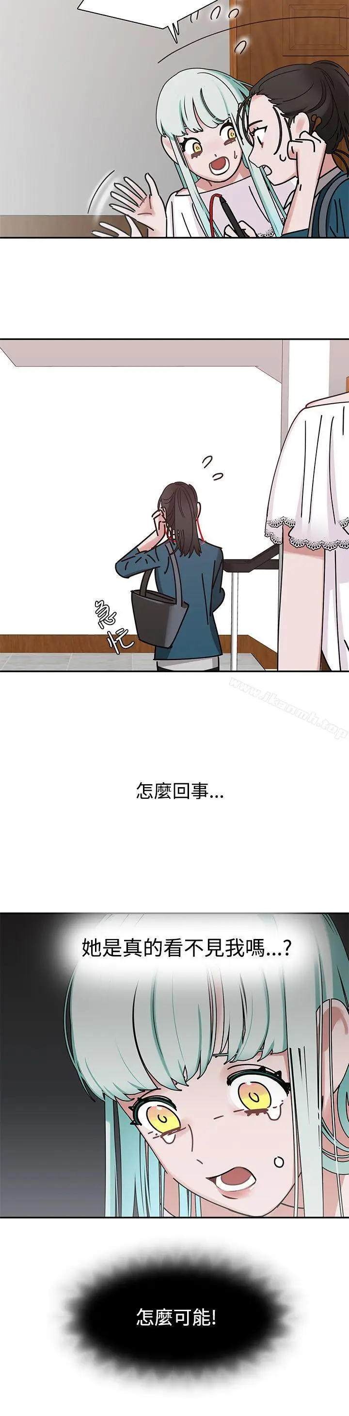 漫画《辣魅当家》第5话第12张图