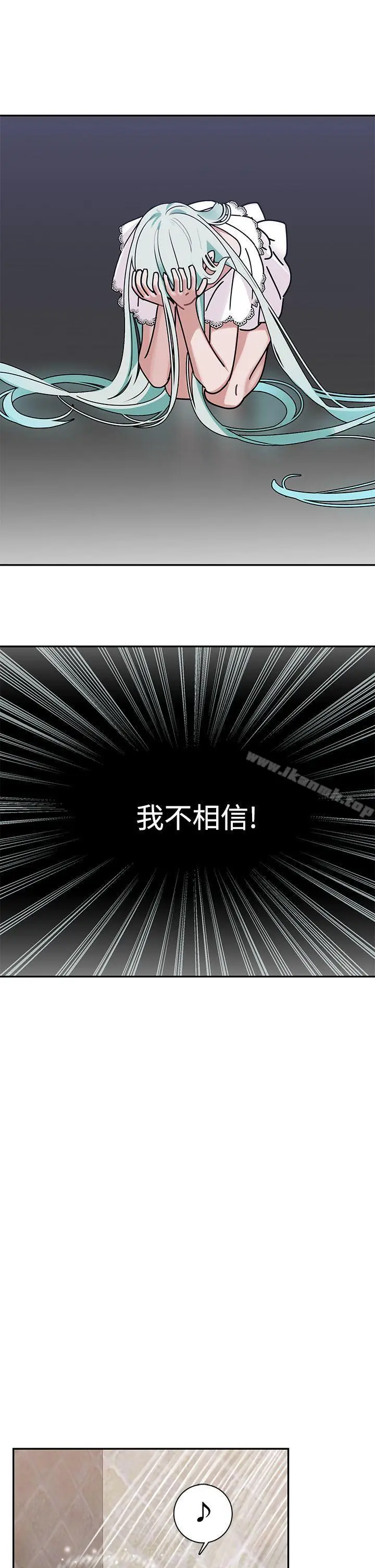 漫画《辣魅当家》第5话第13张图