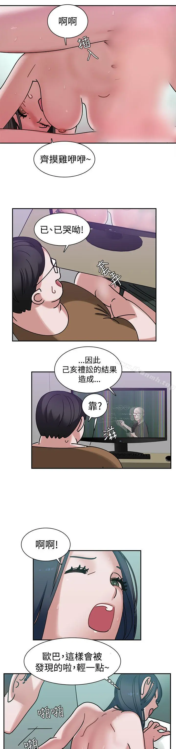 漫画《辣魅当家》第5话第15张图
