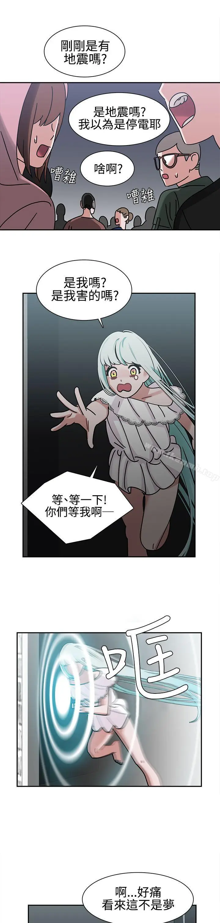 漫画《辣魅当家》第5话第17张图
