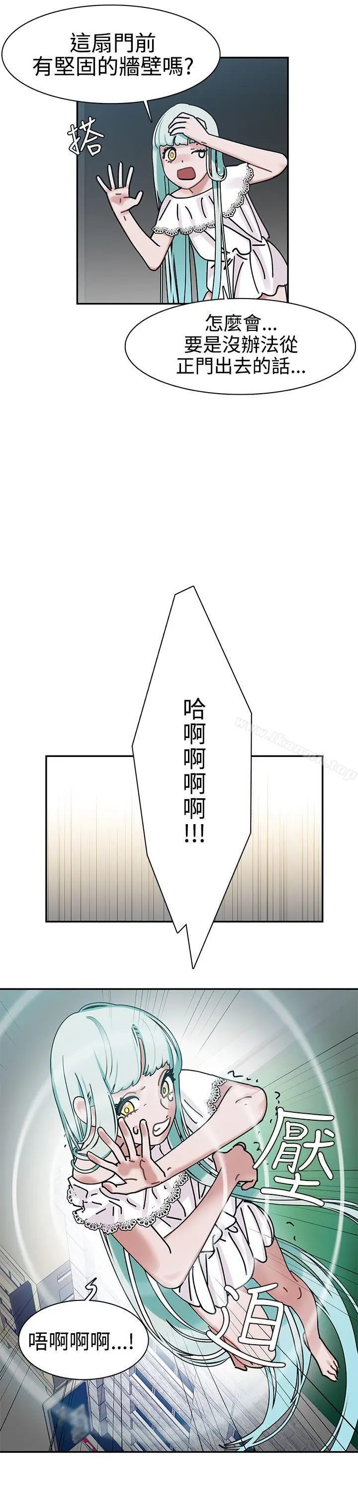漫画《辣魅当家》第5话第19张图