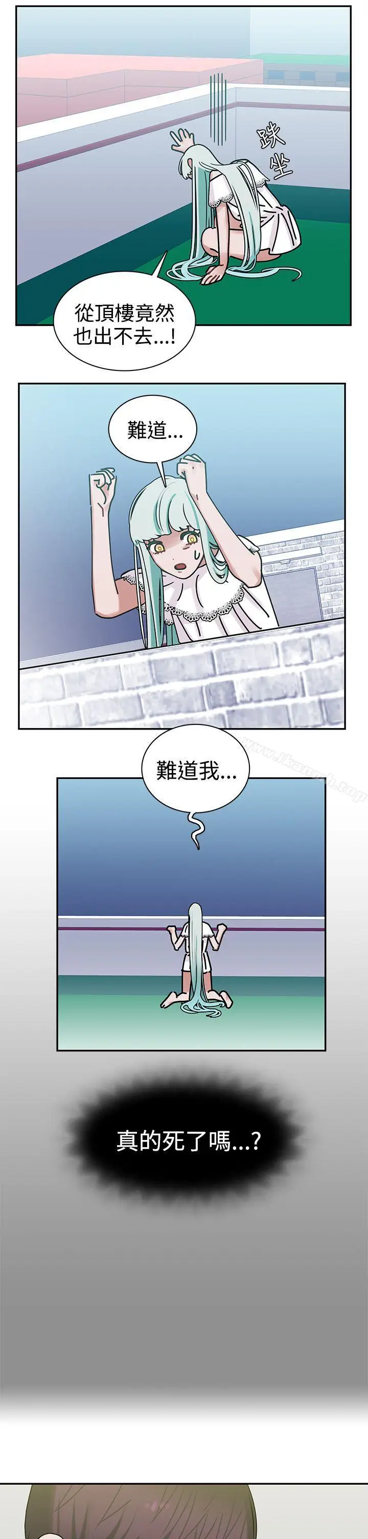 漫画《辣魅当家》第5话第20张图