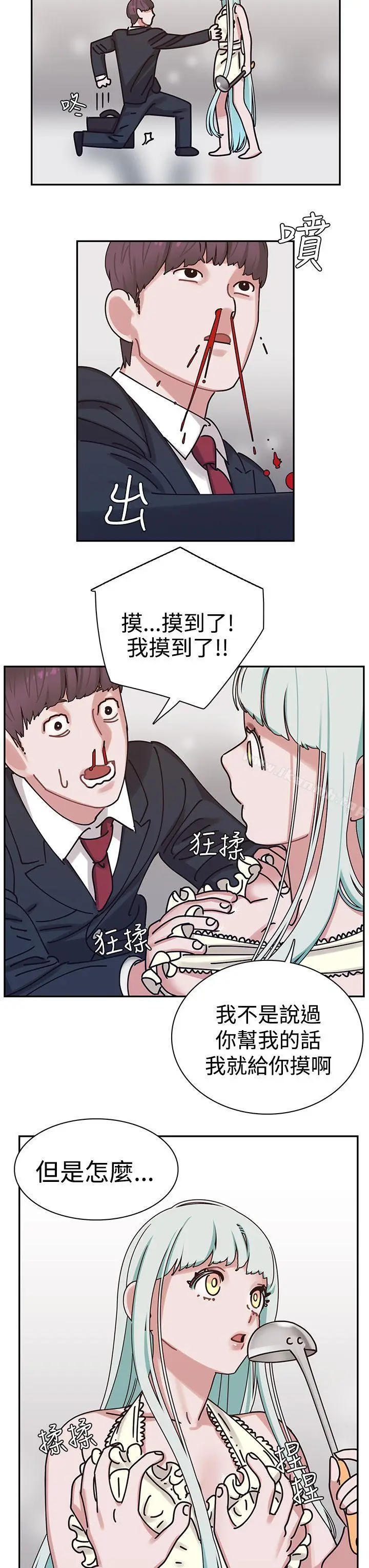 漫画《辣魅当家》第5话第26张图