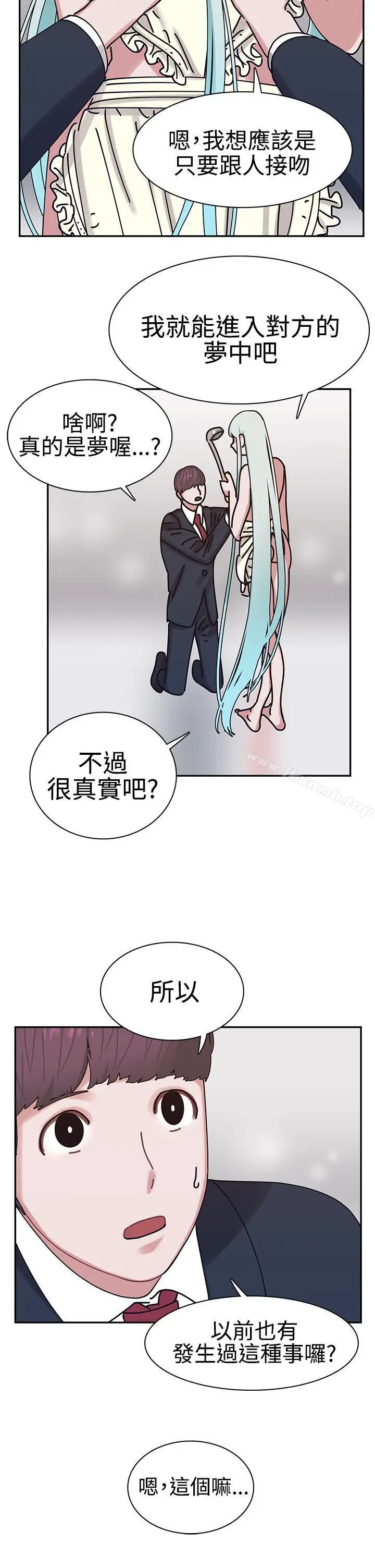 漫画《辣魅当家》第5话第27张图