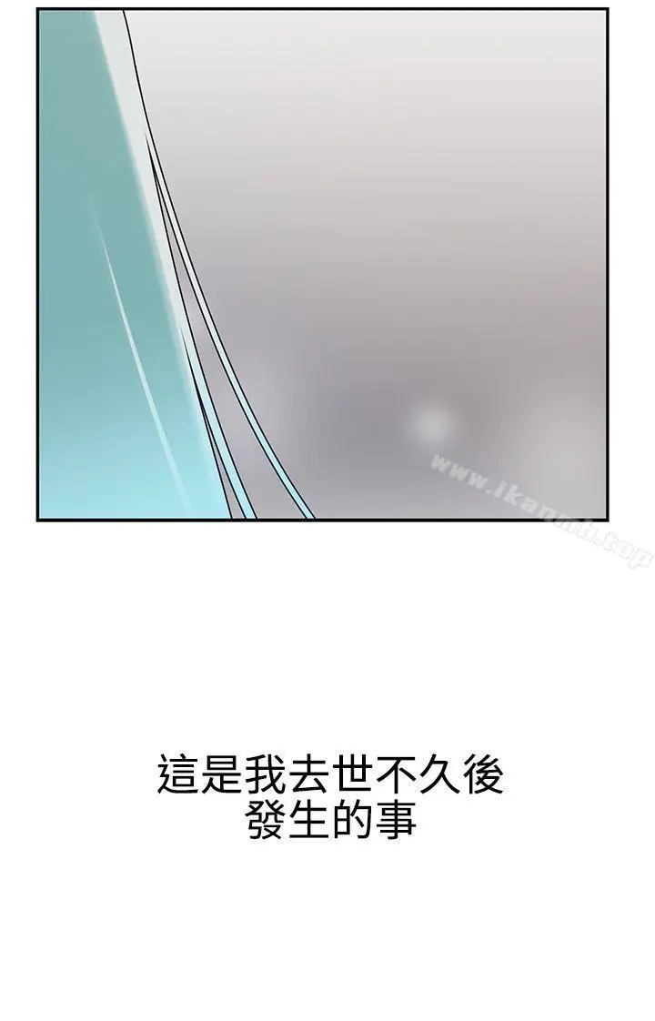 漫画《辣魅当家》第5话第28张图