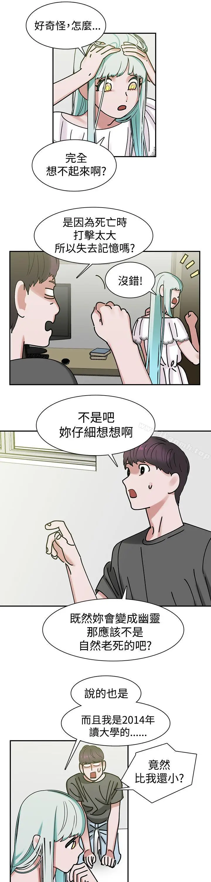 漫画《辣魅当家》第5话第4张图
