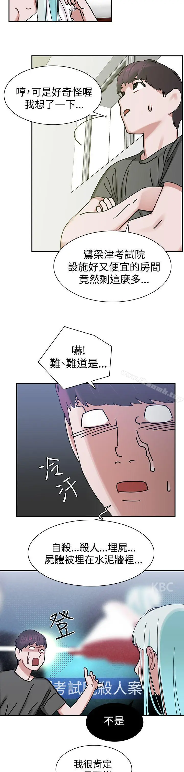 漫画《辣魅当家》第5话第5张图