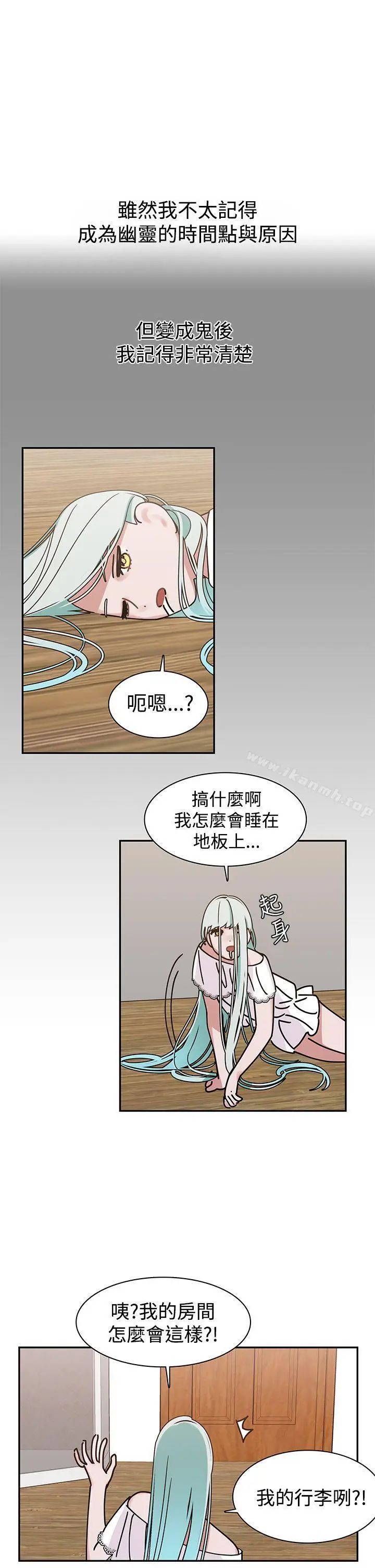 漫画《辣魅当家》第5话第8张图