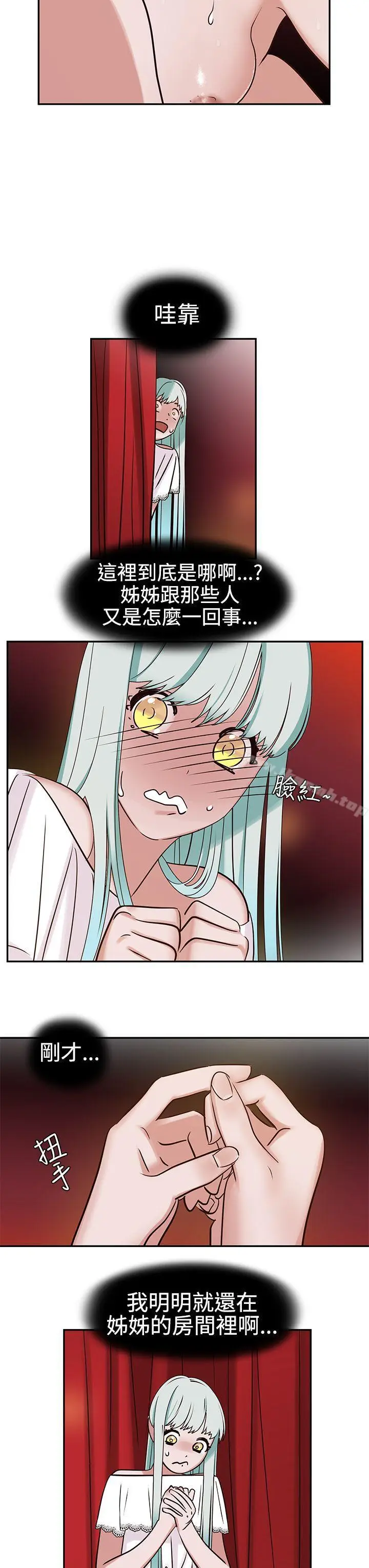 漫画《辣魅当家》第6话第12张图