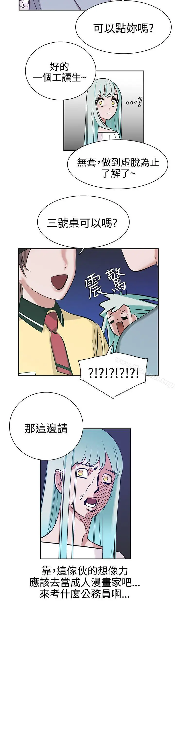 漫画《辣魅当家》第7话第10张图