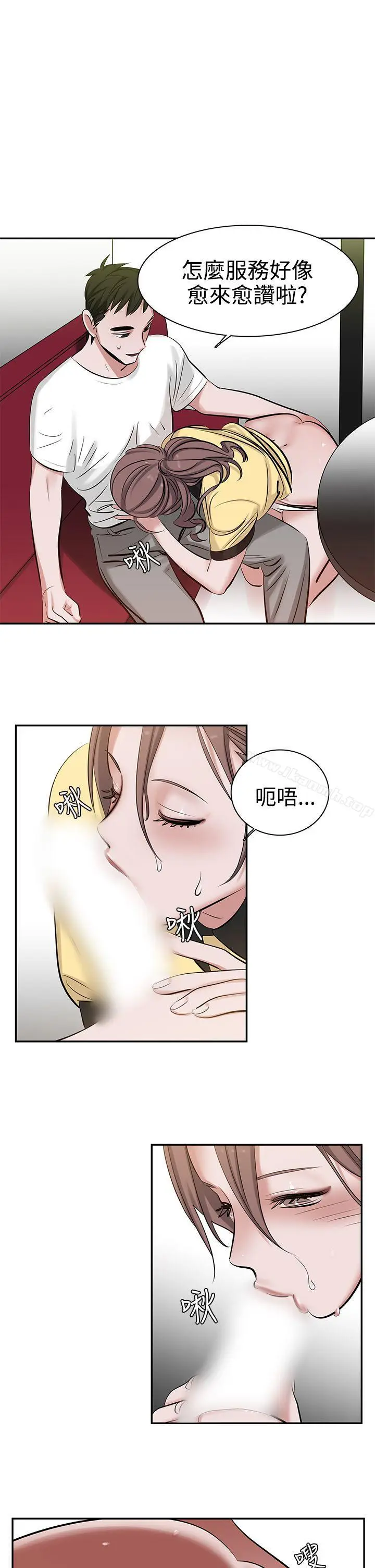 漫画《辣魅当家》第7话第11张图