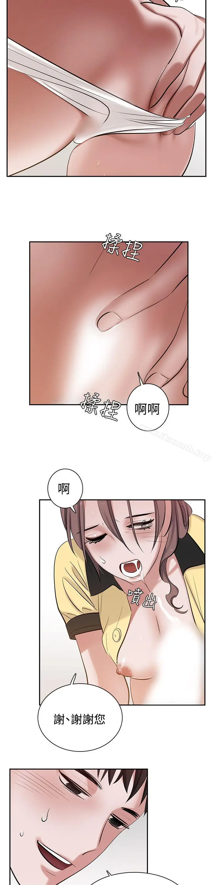 漫画《辣魅当家》第7话第12张图