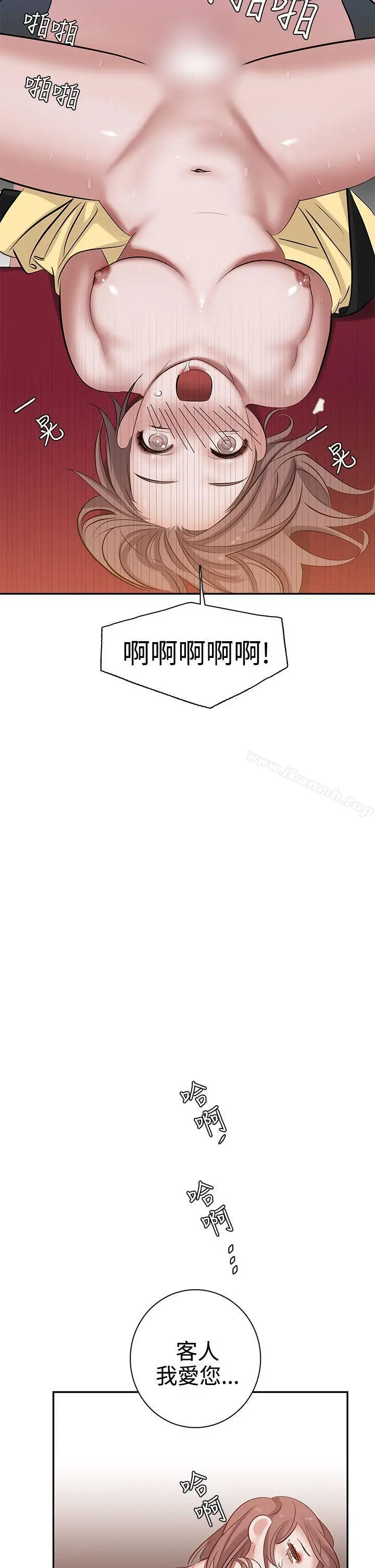 漫画《辣魅当家》第7话第16张图