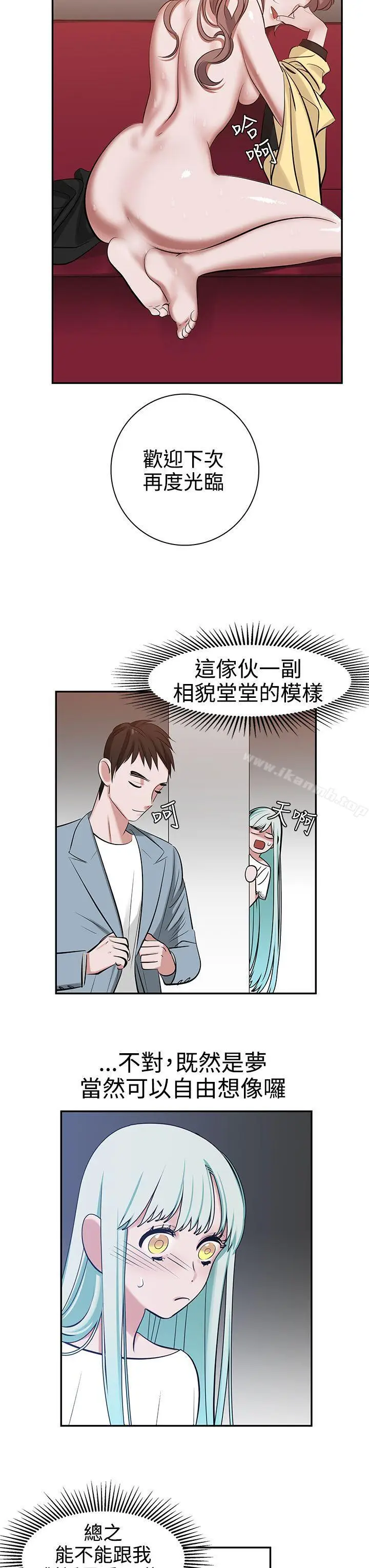 漫画《辣魅当家》第7话第17张图