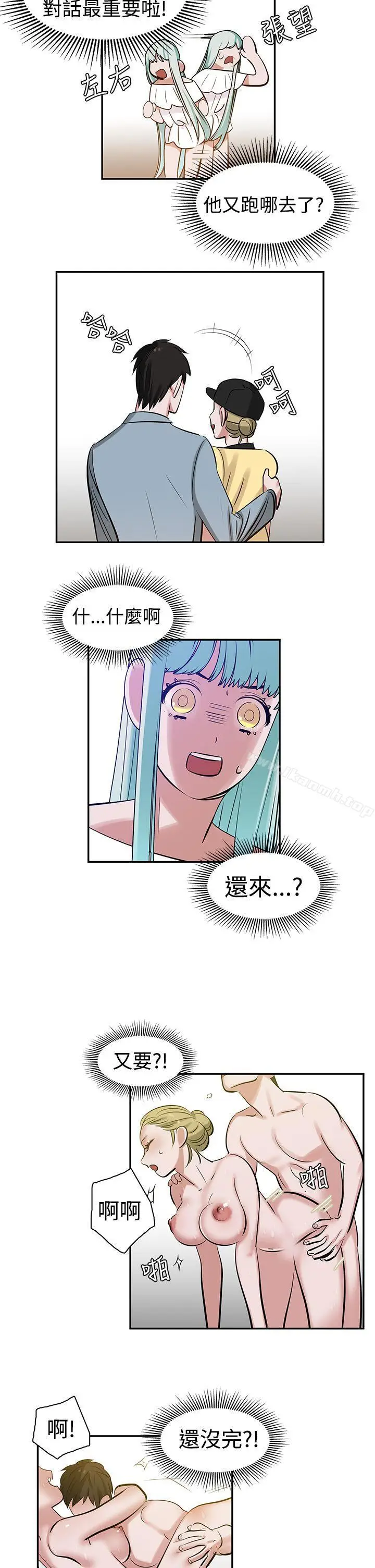 漫画《辣魅当家》第7话第18张图