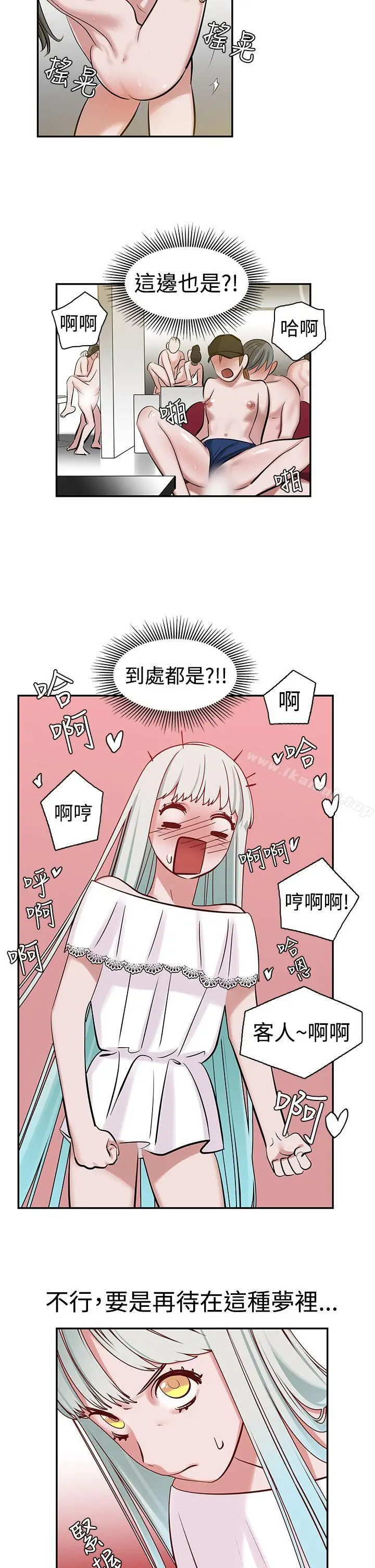 漫画《辣魅当家》第7话第19张图