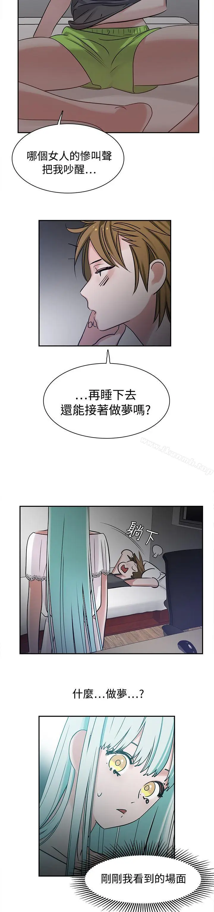 漫画《辣魅当家》第7话第3张图