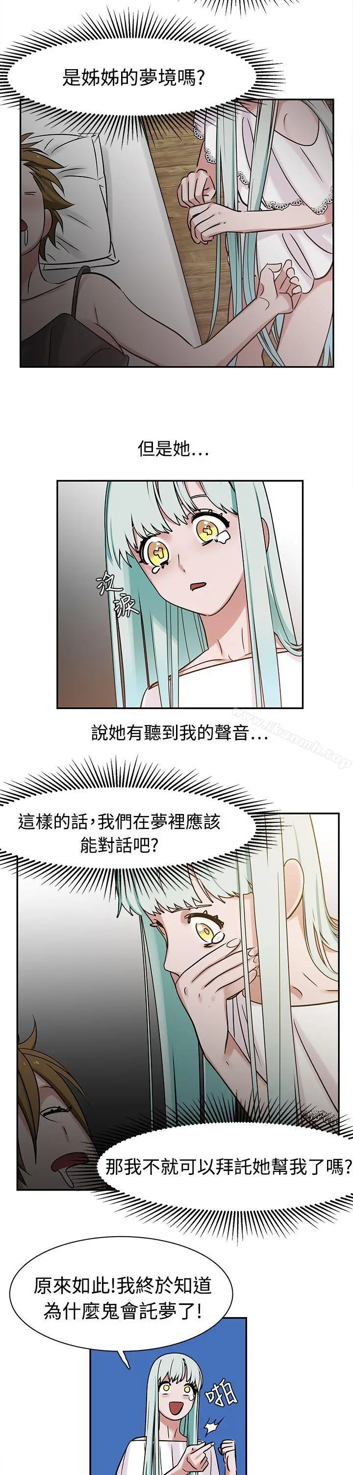 漫画《辣魅当家》第7话第4张图
