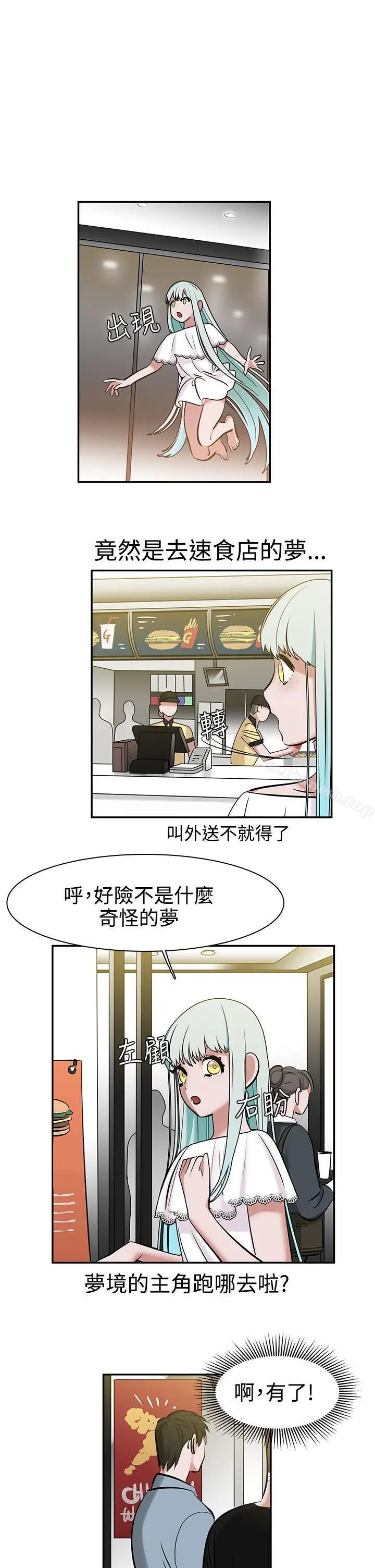 漫画《辣魅当家》第7话第8张图