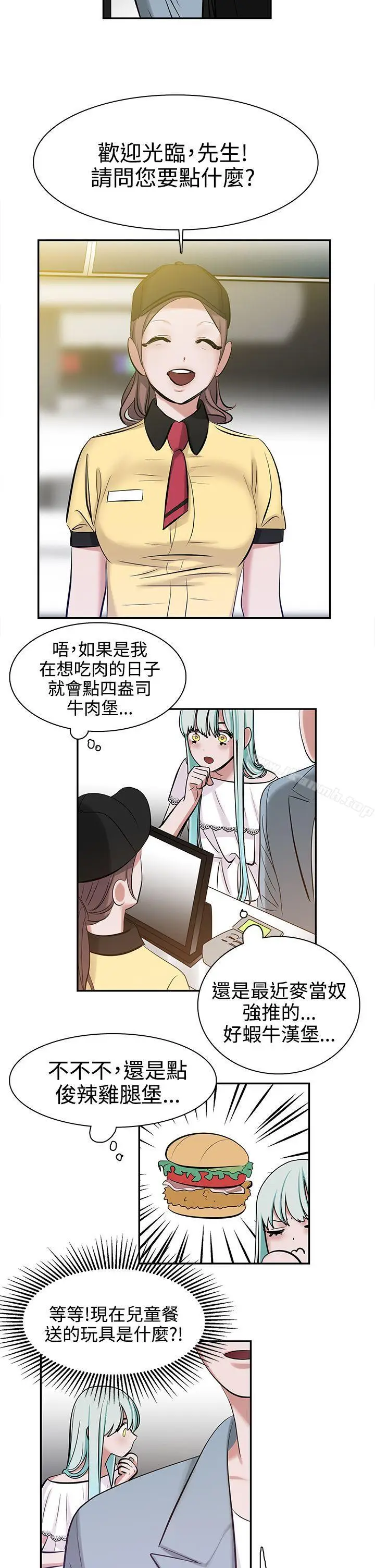 漫画《辣魅当家》第7话第9张图