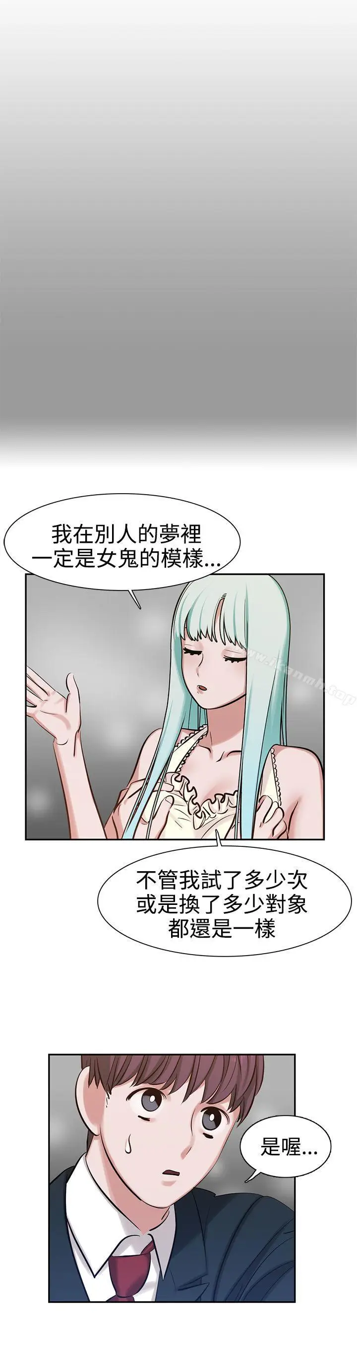 漫画《辣魅当家》第8话第10张图