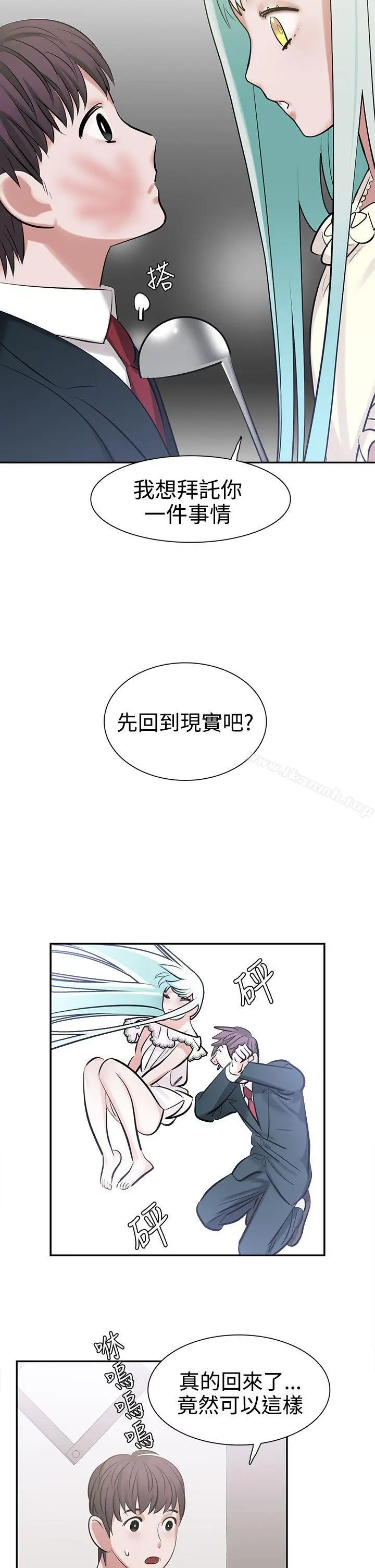 漫画《辣魅当家》第8话第12张图