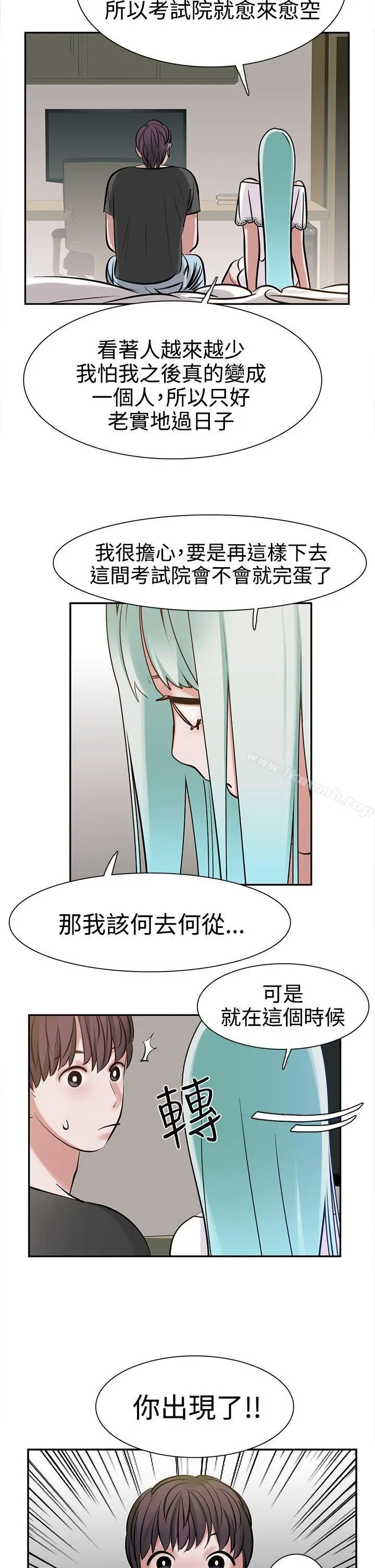 漫画《辣魅当家》第8话第14张图