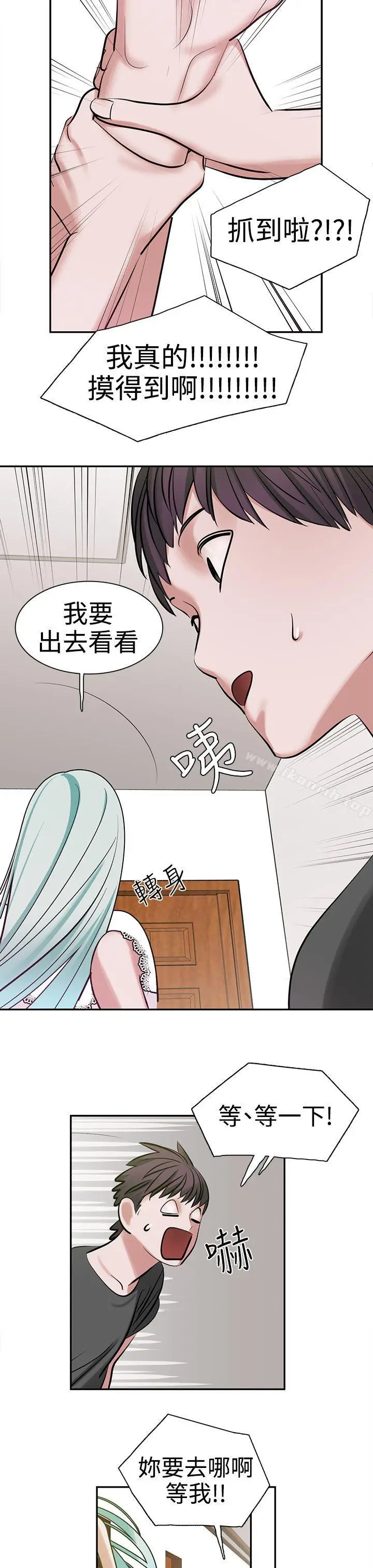 漫画《辣魅当家》第8话第17张图