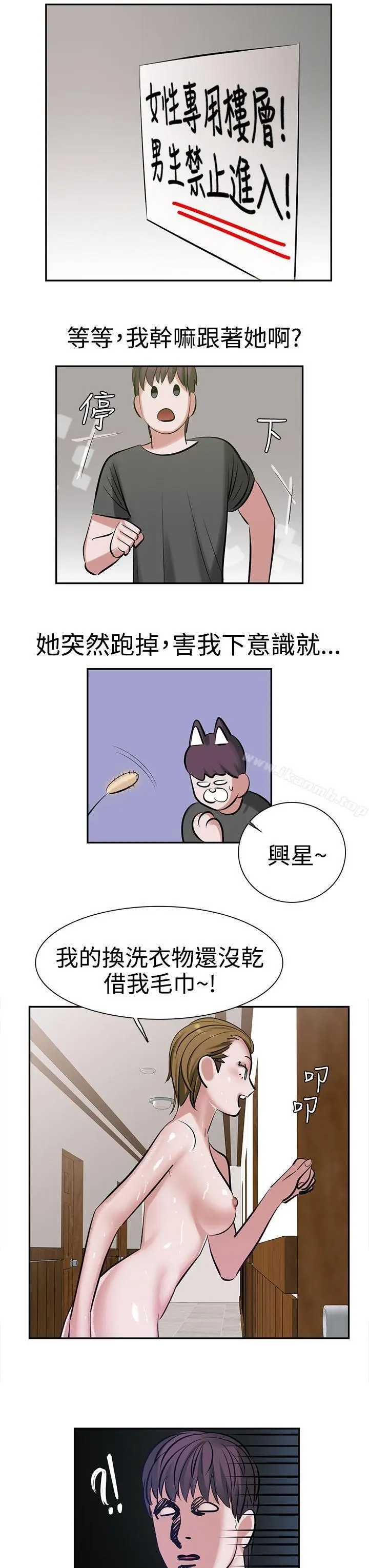 漫画《辣魅当家》第8话第19张图