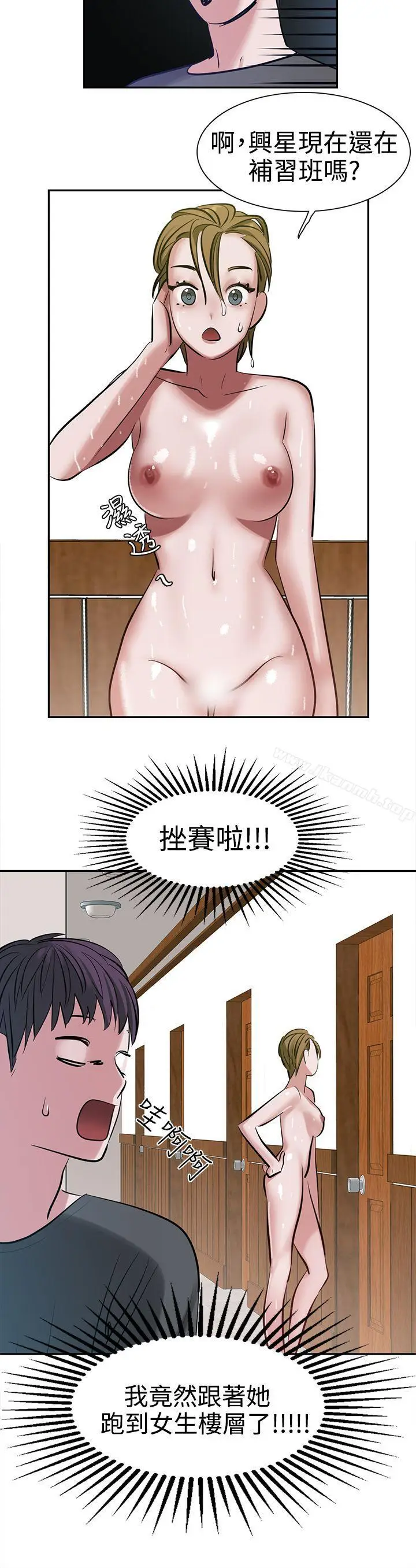漫画《辣魅当家》第8话第20张图