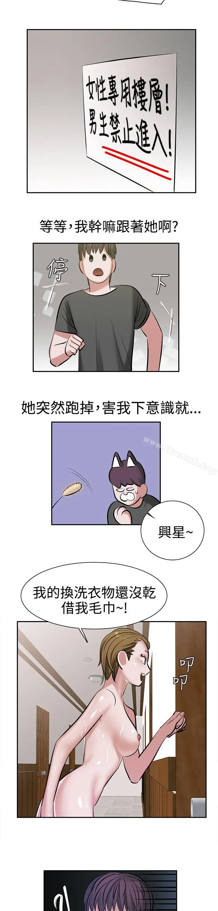 漫画《辣魅当家》第8话第21张图