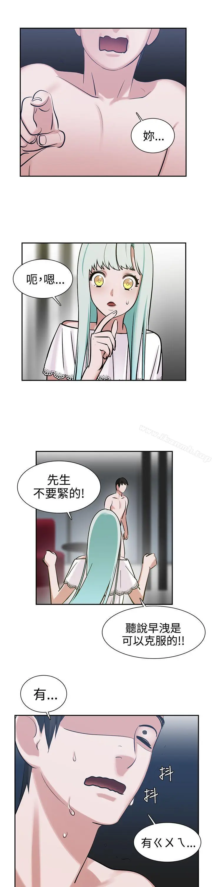 漫画《辣魅当家》第8话第4张图