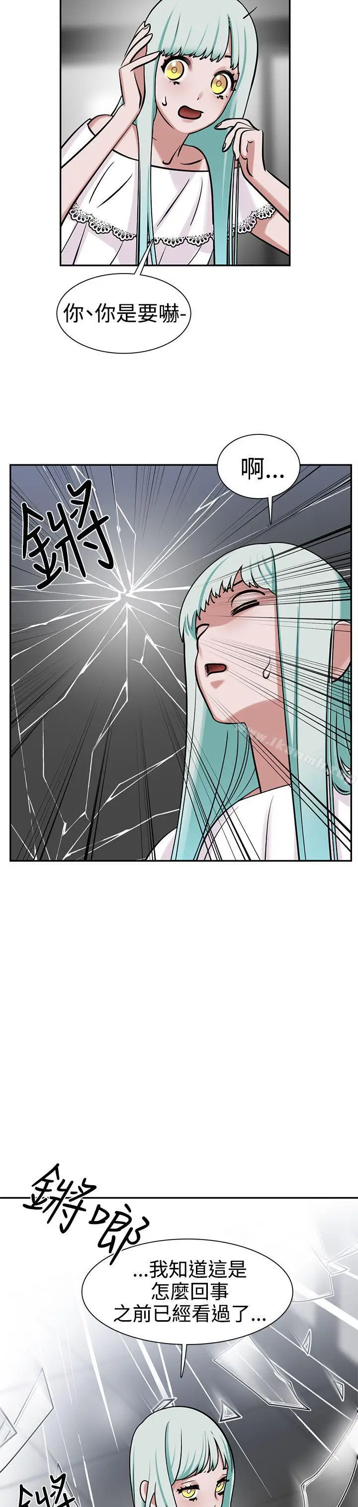 漫画《辣魅当家》第8话第7张图