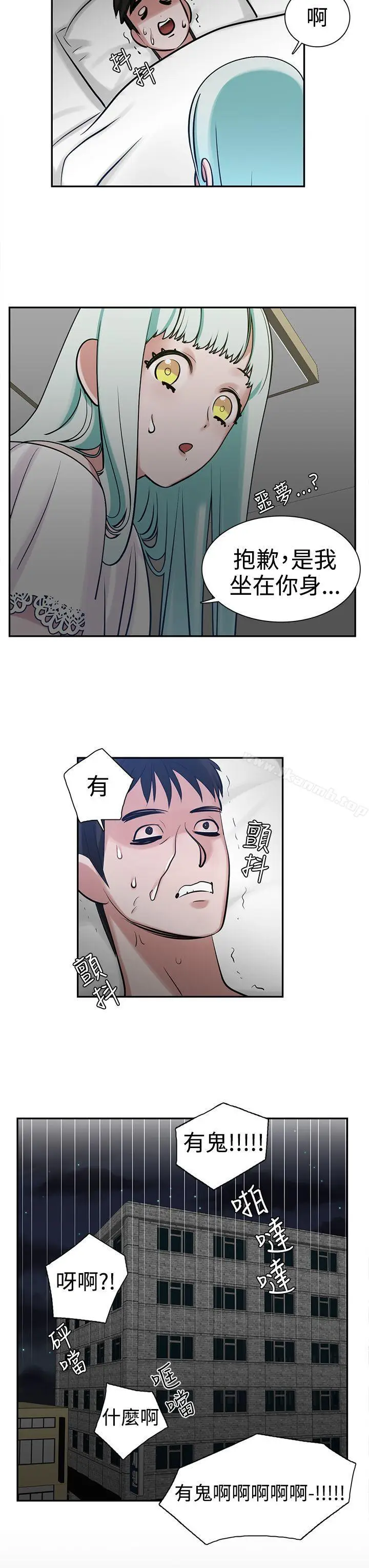 漫画《辣魅当家》第8话第9张图