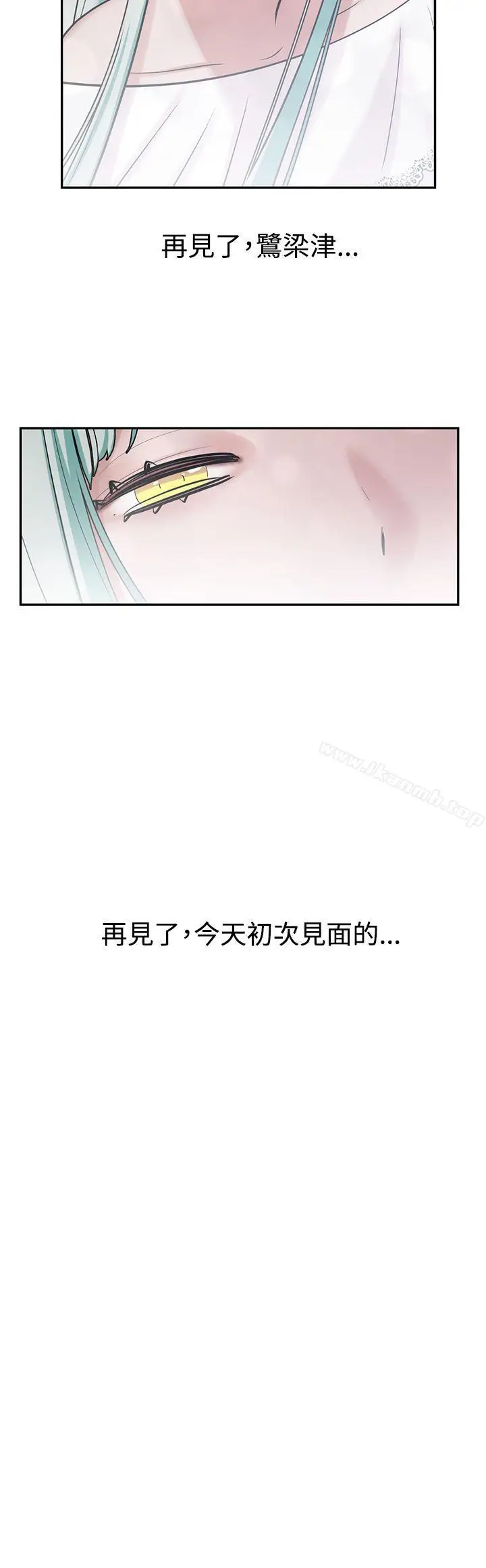 漫画《辣魅当家》第9话第12张图