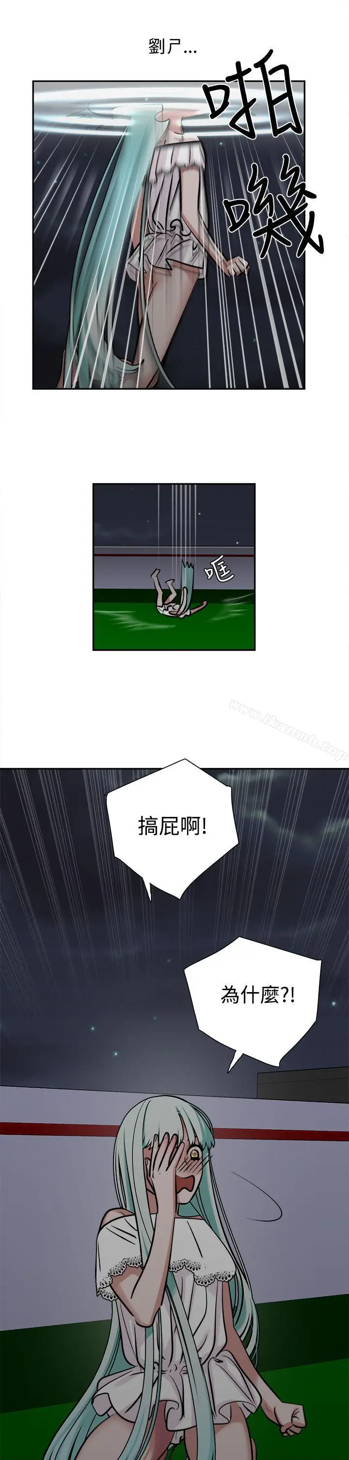 漫画《辣魅当家》第9话第13张图