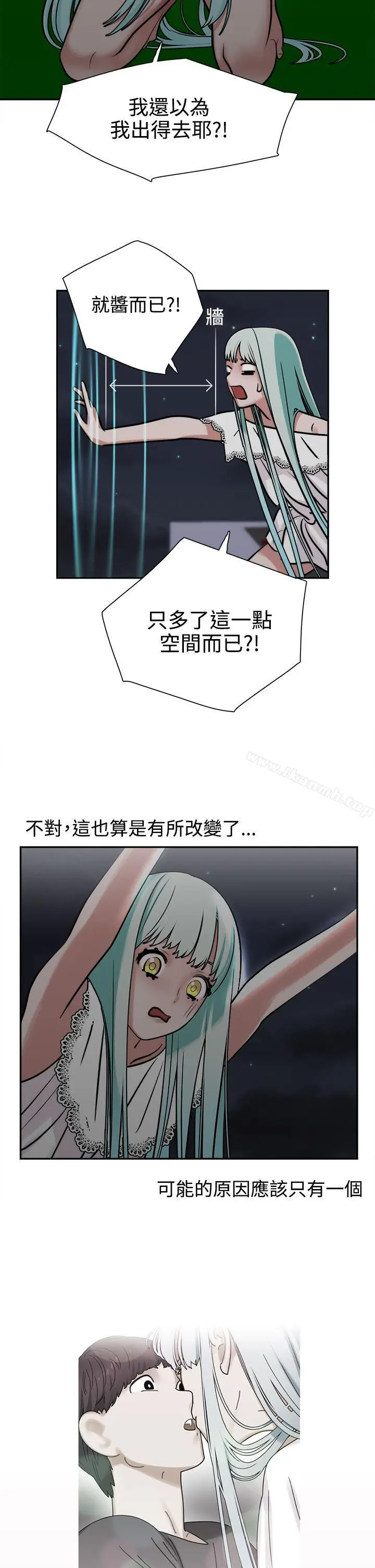 漫画《辣魅当家》第9话第14张图
