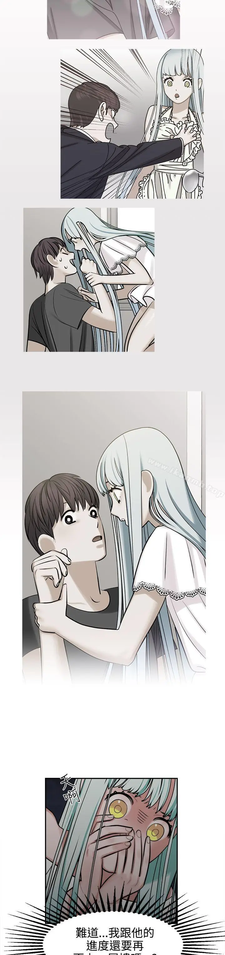 漫画《辣魅当家》第9话第15张图
