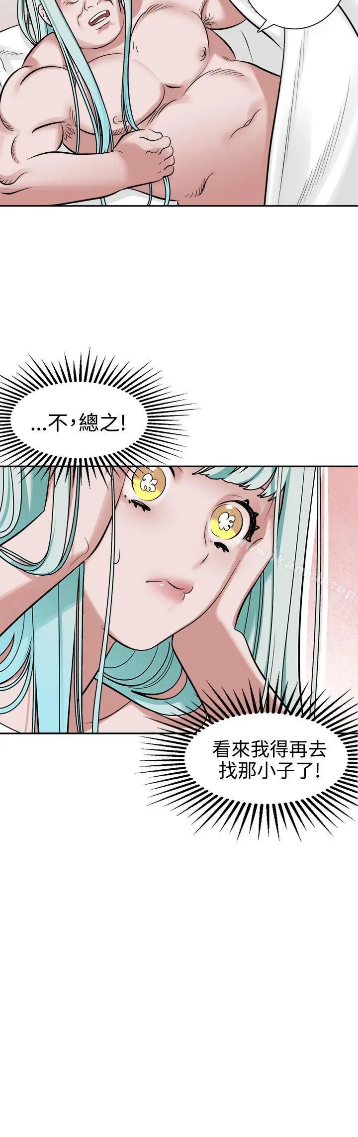 漫画《辣魅当家》第9话第17张图