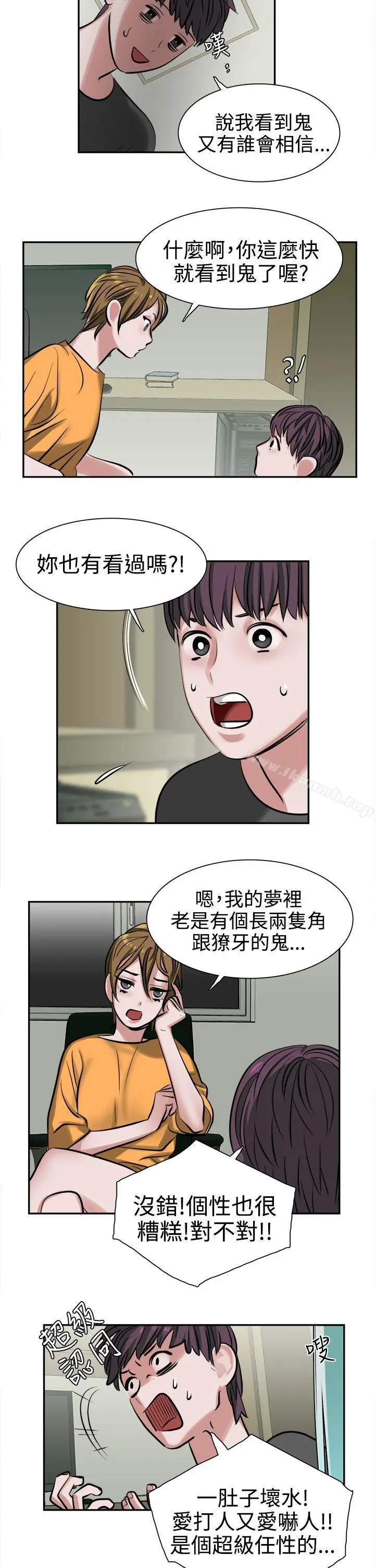 漫画《辣魅当家》第9话第19张图
