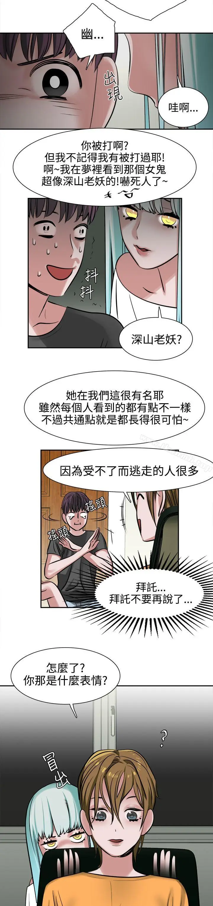 漫画《辣魅当家》第9话第20张图
