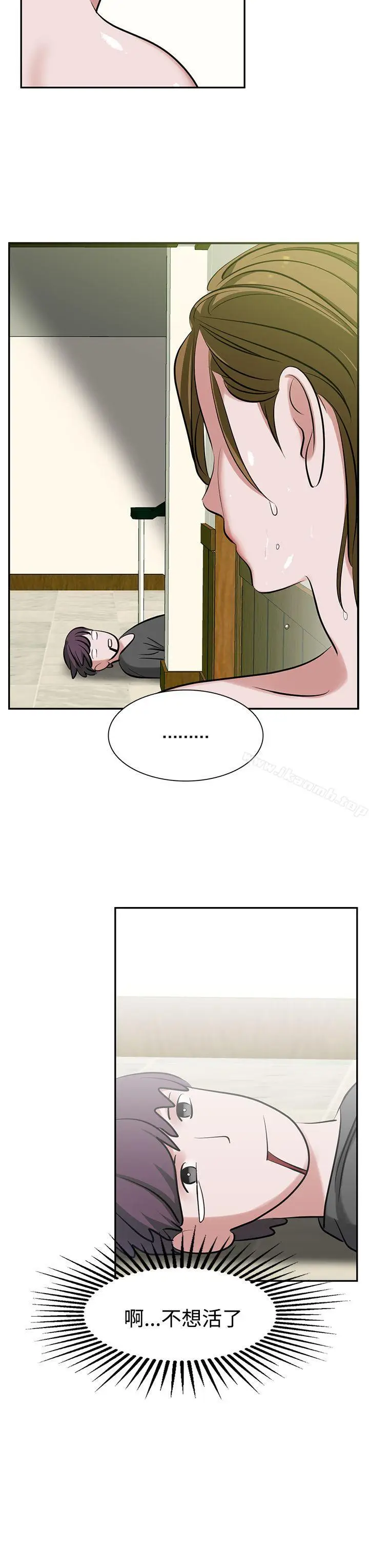 漫画《辣魅当家》第9话第3张图