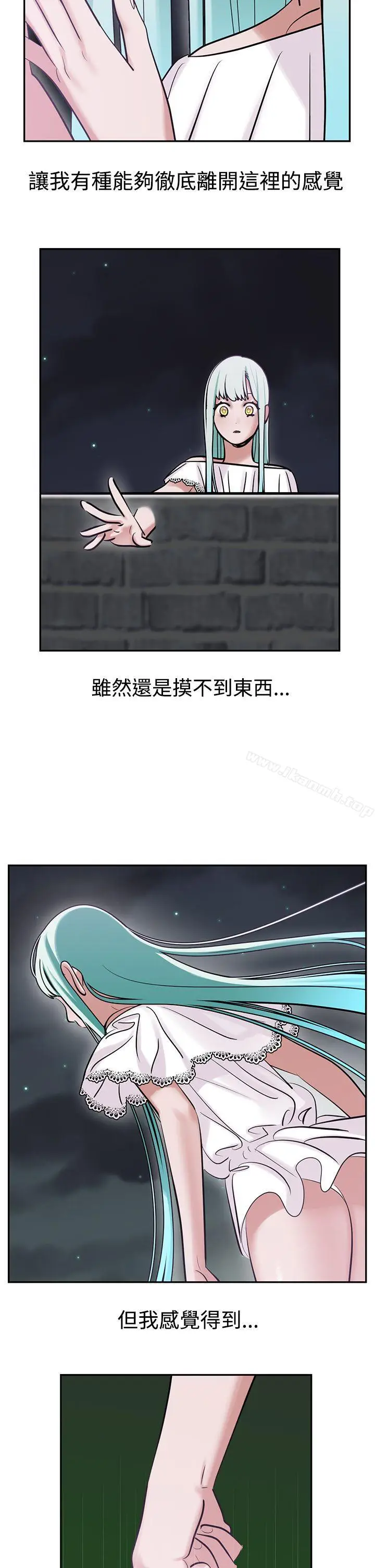 漫画《辣魅当家》第9话第5张图