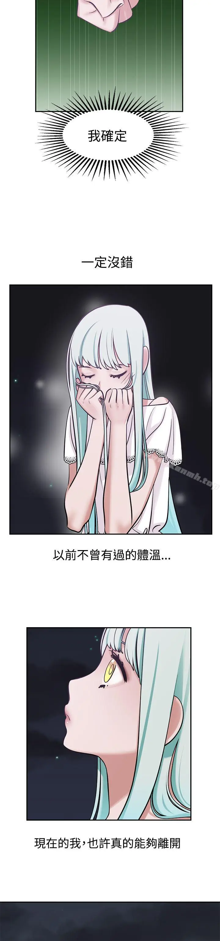 漫画《辣魅当家》第9话第6张图
