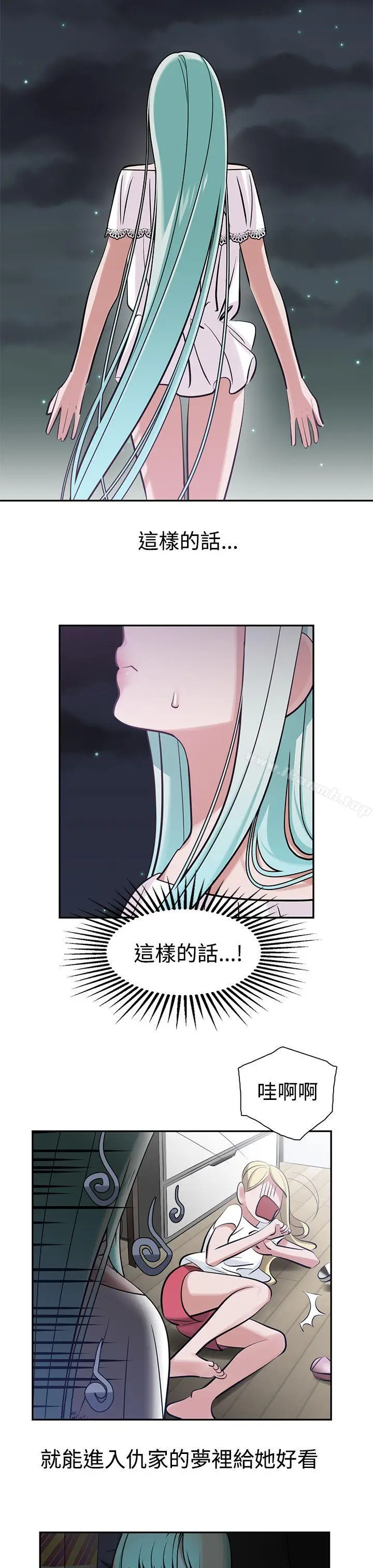 漫画《辣魅当家》第9话第7张图