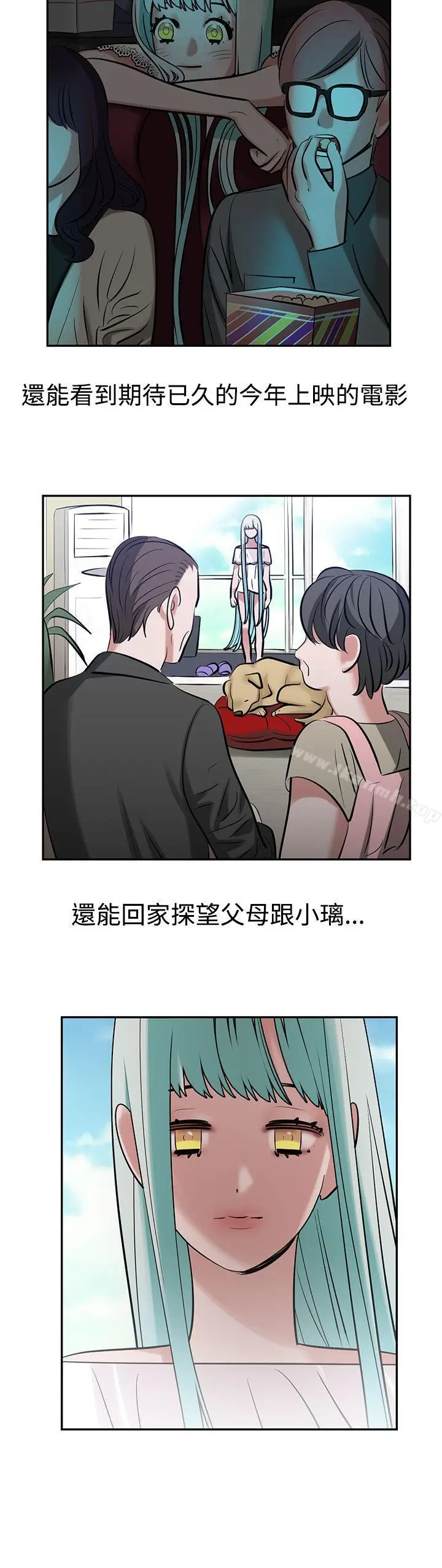 漫画《辣魅当家》第9话第8张图